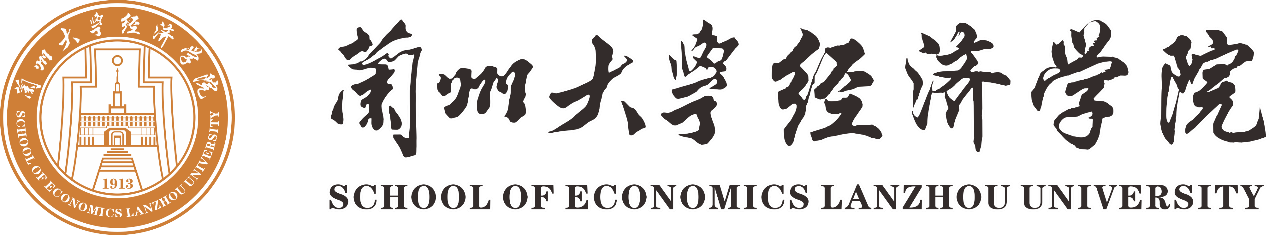 兰大大学经济学院页脚logo